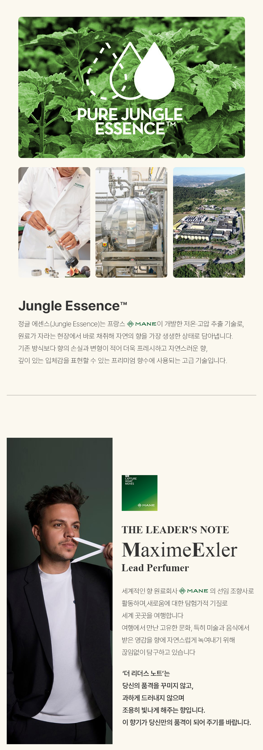 [백화점] 더 리더스 노트 오 드 퍼퓸 EDP 니치 향수 멜로우 블룸, 30ml, 1개 상세 이미지 14