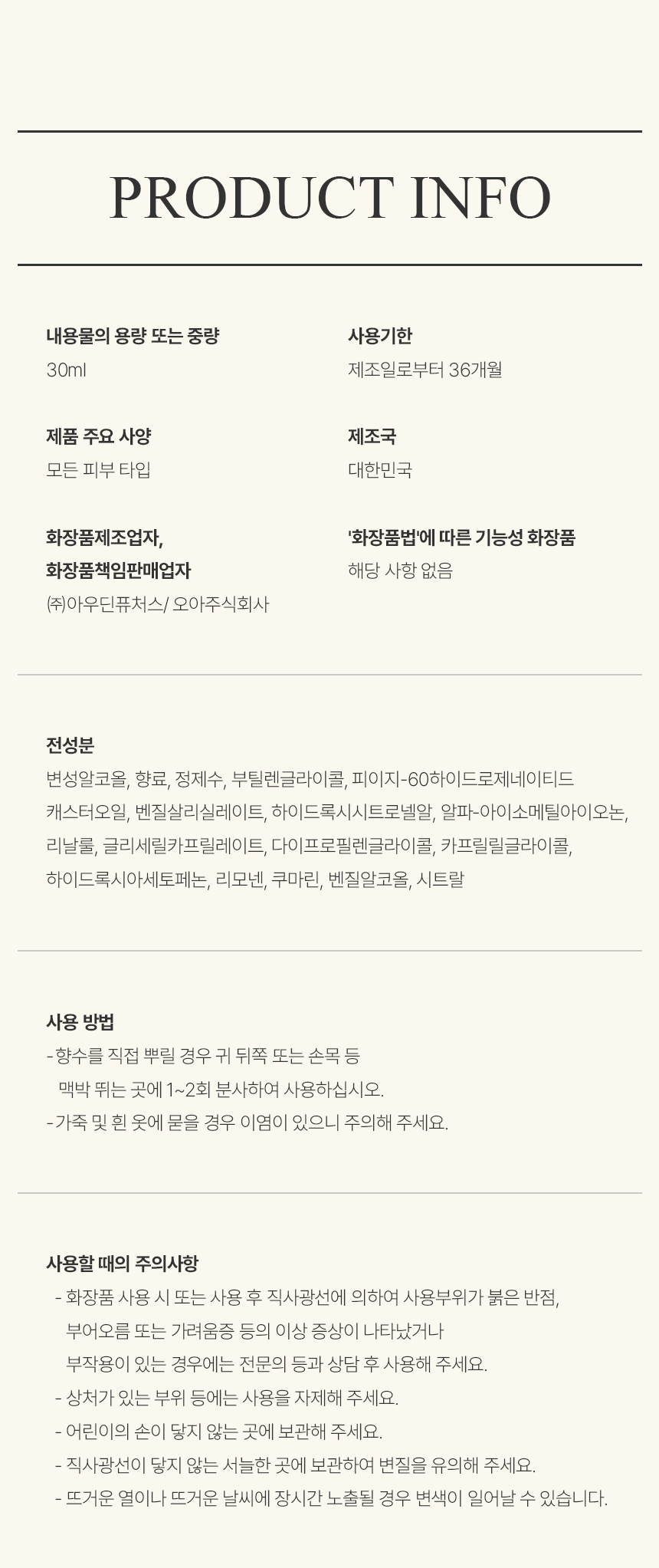 [백화점] 더 리더스 노트 오 드 퍼퓸 EDP 니치 향수 멜로우 블룸, 30ml, 1개 상세 이미지 15