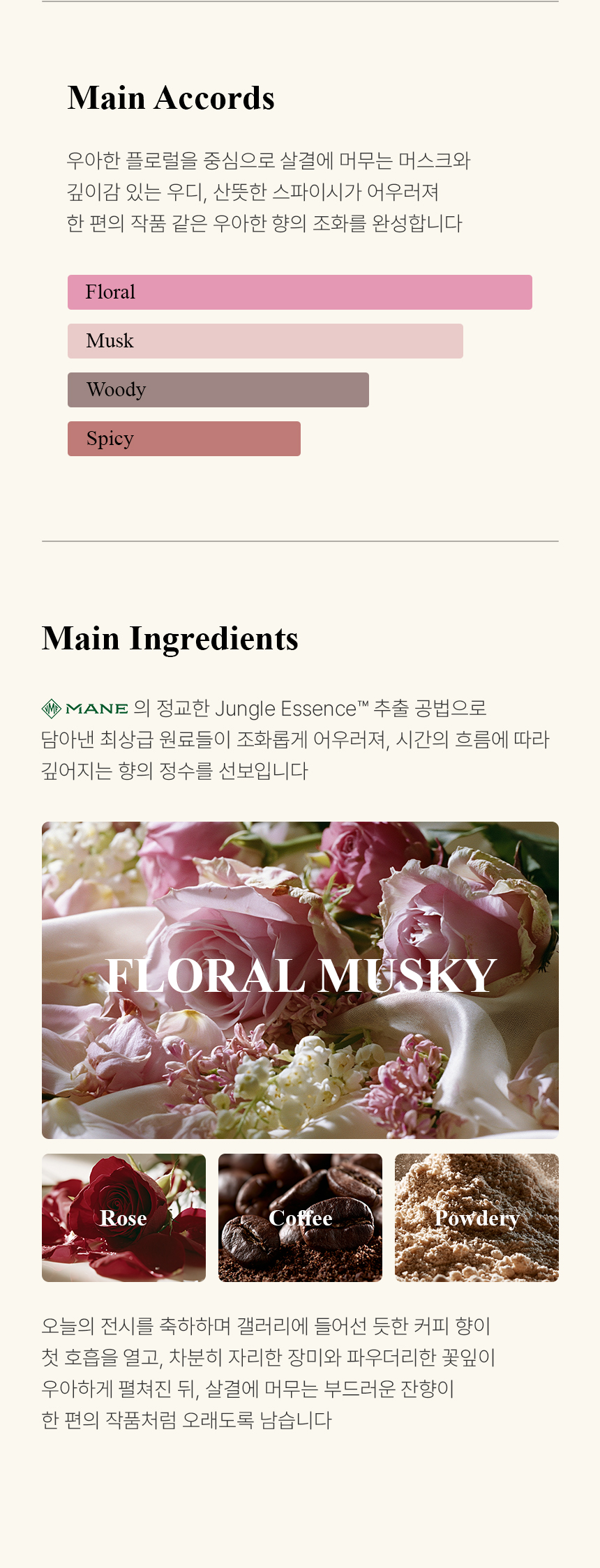 [백화점] 더 리더스 노트 오 드 퍼퓸 EDP 니치 향수 원더링 갤러리, 30ml, 1개 상세 이미지 12
