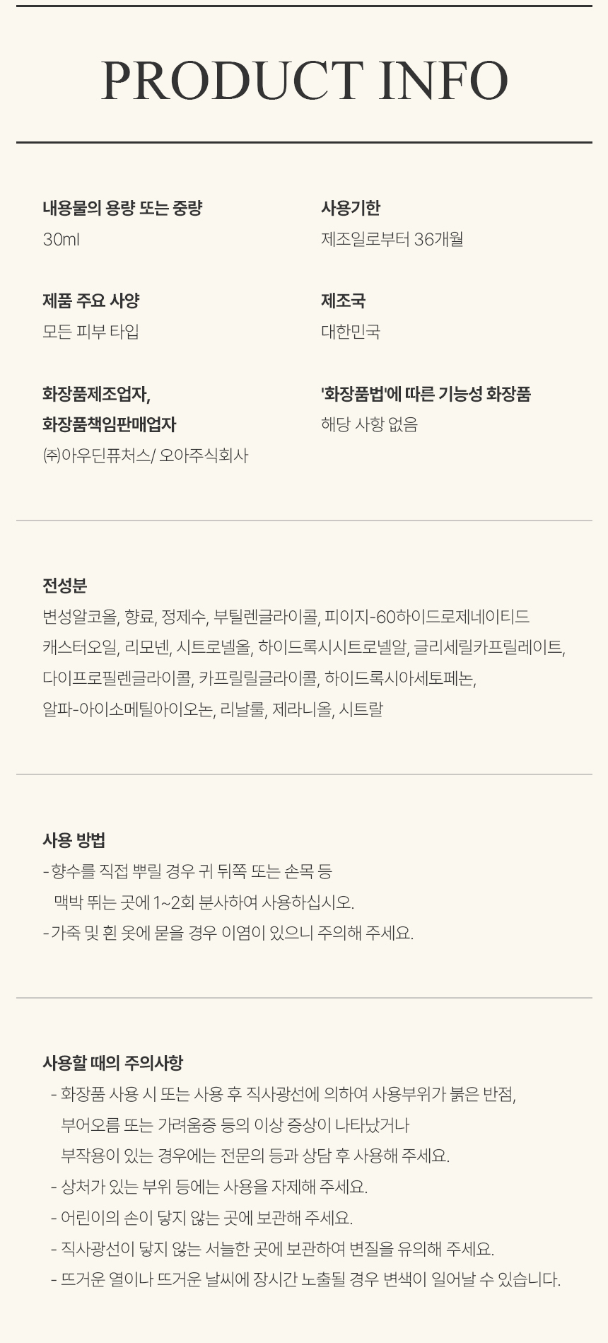[백화점] 더 리더스 노트 오 드 퍼퓸 EDP 니치 향수 원더링 갤러리, 30ml, 1개 상세 이미지 16