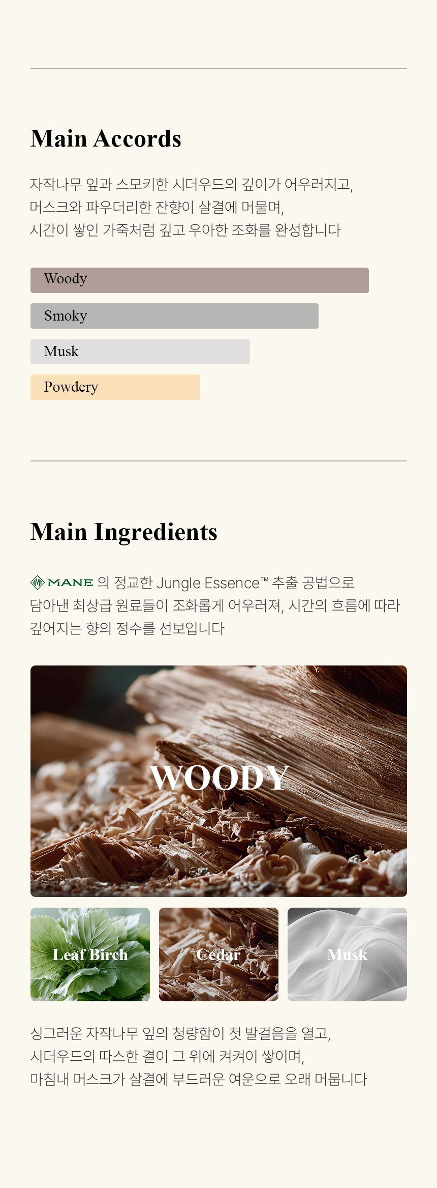 [백화점] 더 리더스 노트 오 드 퍼퓸 EDP 니치 향수 스테이트 오브 마인드, 30ml, 1개 상세 이미지 10