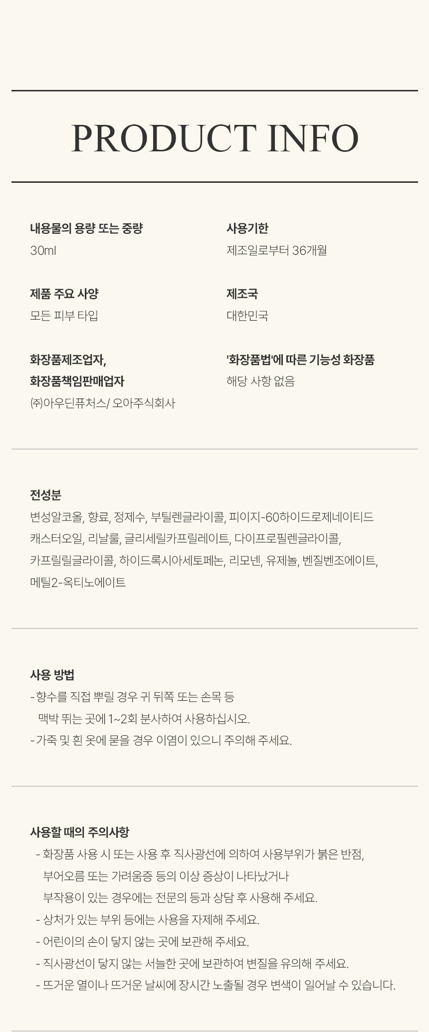 [백화점] 더 리더스 노트 오 드 퍼퓸 EDP 니치 향수 스테이트 오브 마인드, 30ml, 1개 상세 이미지 13