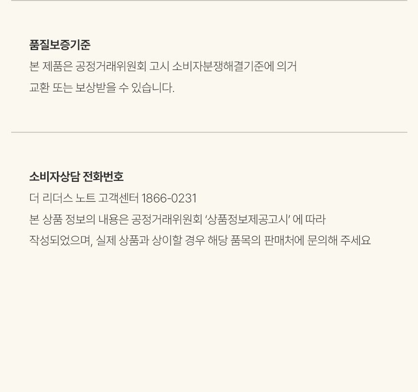 [백화점] 더 리더스 노트 오 드 퍼퓸 EDP 니치 향수 히노키무드, 30ml, 1개 상세 이미지 14