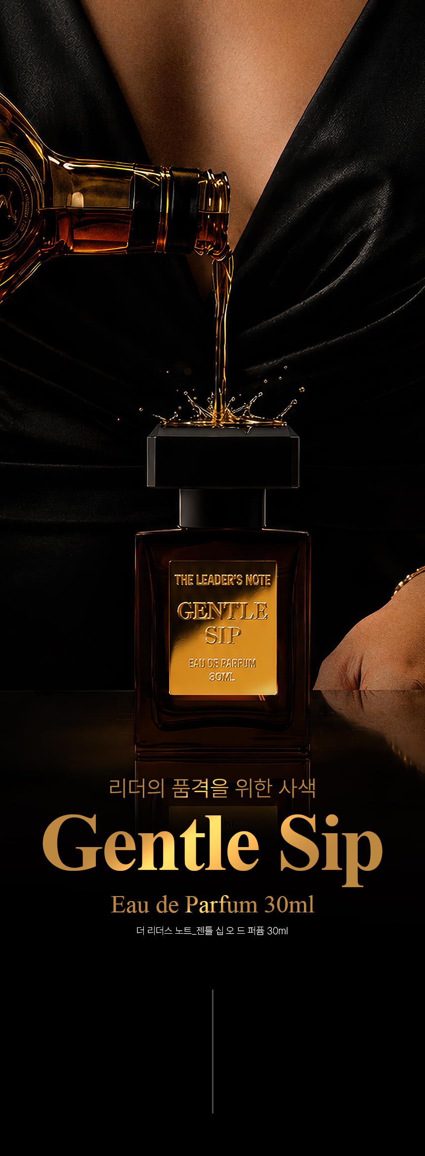 [백화점] 더 리더스 노트 젠틀십 오 드 퍼퓸 EDP 니치 향수 브랜디, 30ml, 1개 상세 이미지 1