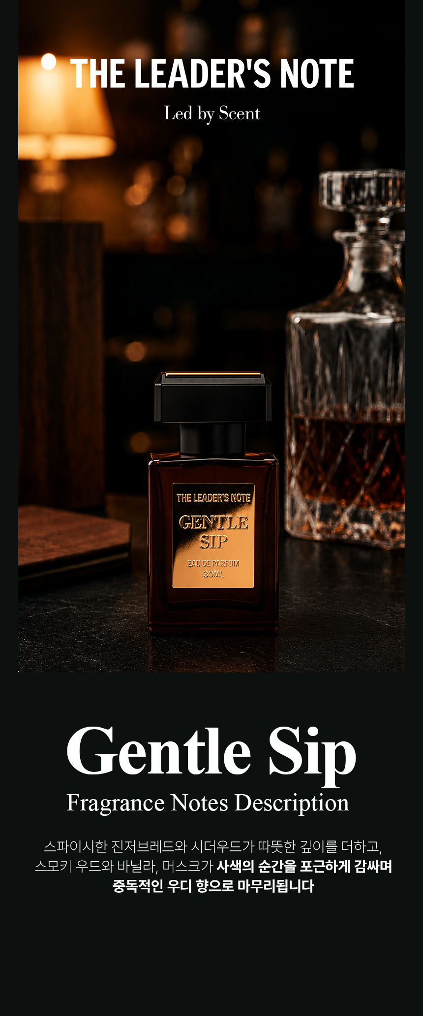 [백화점] 더 리더스 노트 젠틀십 오 드 퍼퓸 EDP 니치 향수 브랜디, 30ml, 1개 상세 이미지 6