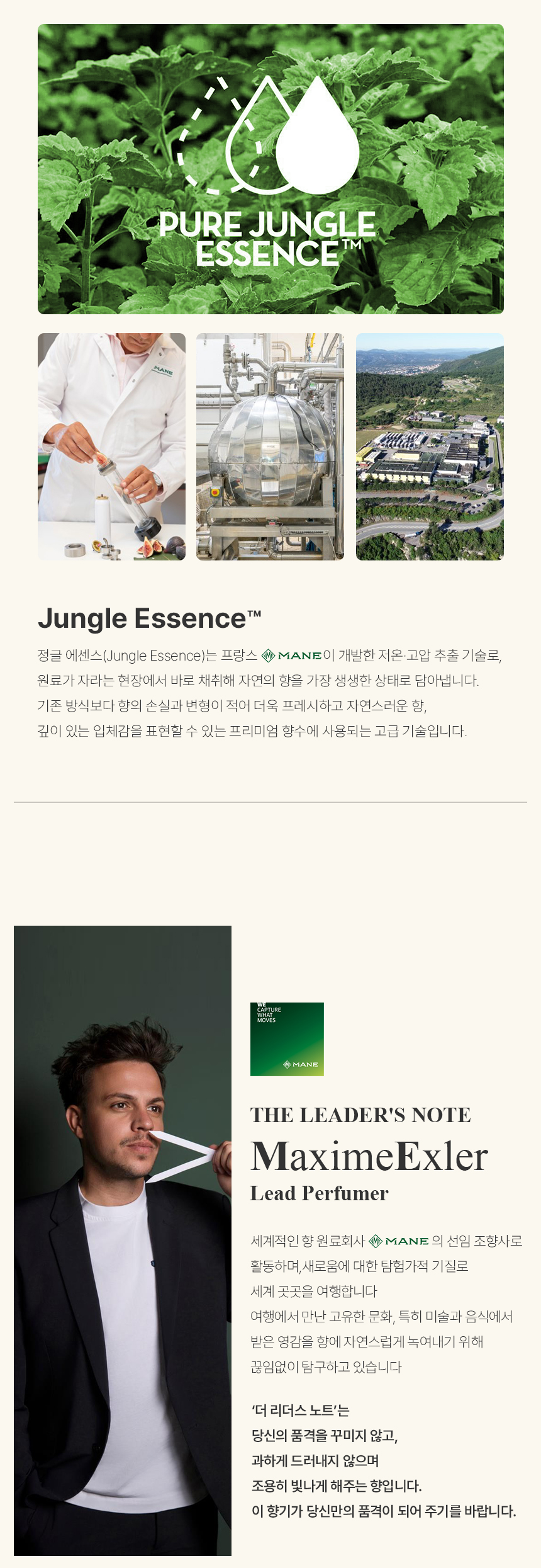 [백화점] 더 리더스 노트 젠틀십 오 드 퍼퓸 EDP 니치 향수 브랜디, 30ml, 1개 상세 이미지 17