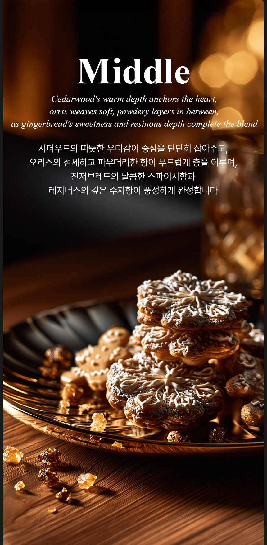 [백화점] 더 리더스 노트 젠틀십 오 드 퍼퓸 EDP 니치 향수 브랜디, 50ml, 1개 상세 이미지 9