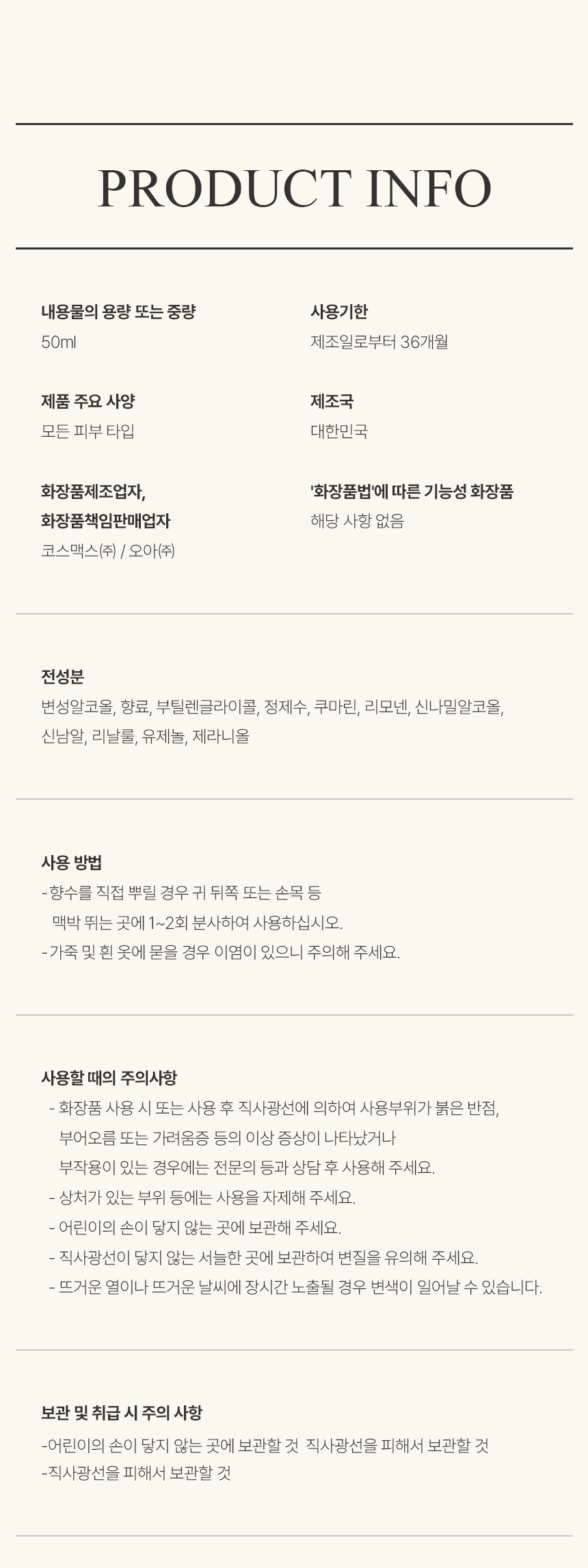 [백화점] 더 리더스 노트 젠틀십 오 드 퍼퓸 EDP 니치 향수 브랜디, 50ml, 1개 상세 이미지 18