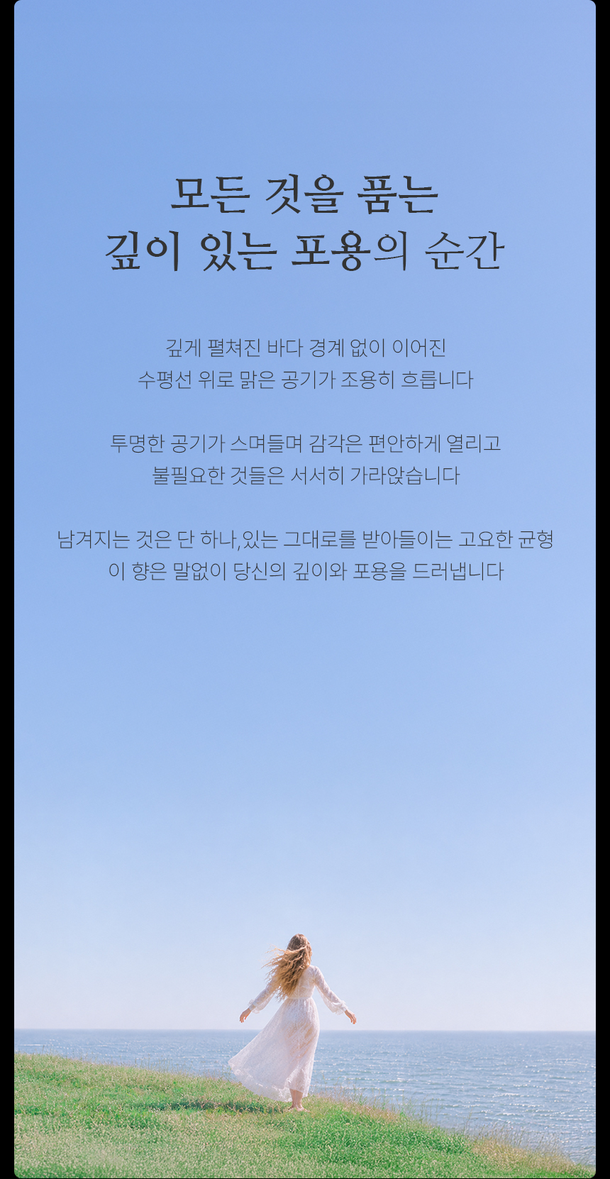 [백화점] 더 리더스 노트 오픈마인드 오 드 퍼퓸 EDP 니치 향수 시트러스마린향, 30ml, 1개 상세 이미지 4