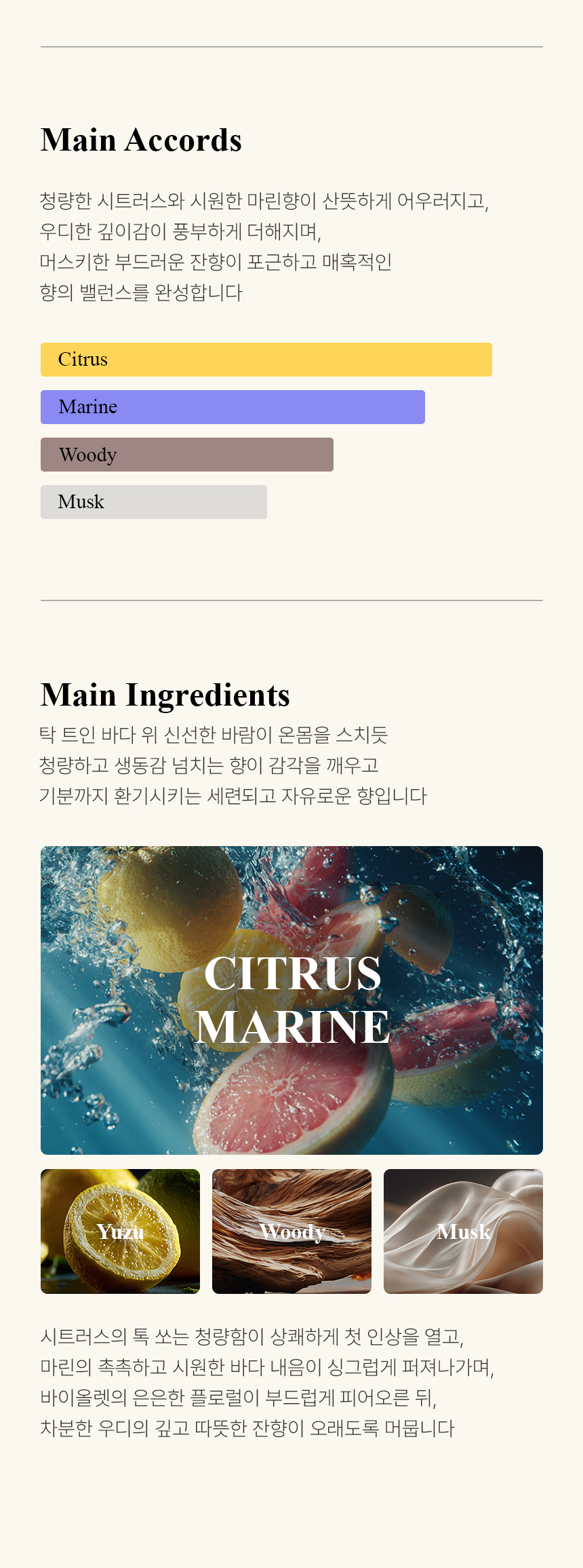 [백화점] 더 리더스 노트 오픈마인드 오 드 퍼퓸 EDP 니치 향수 시트러스마린향, 30ml, 1개 상세 이미지 14