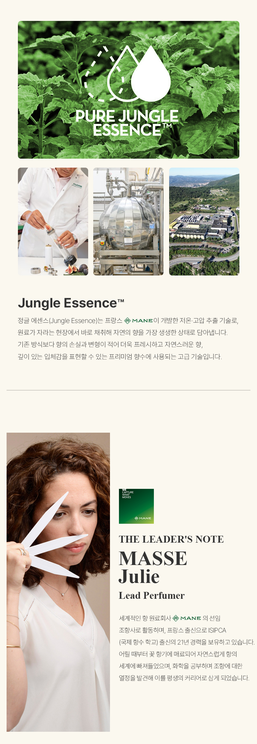 [백화점] 더 리더스 노트 오픈마인드 오 드 퍼퓸 EDP 니치 향수 시트러스마린향, 30ml, 1개 상세 이미지 16