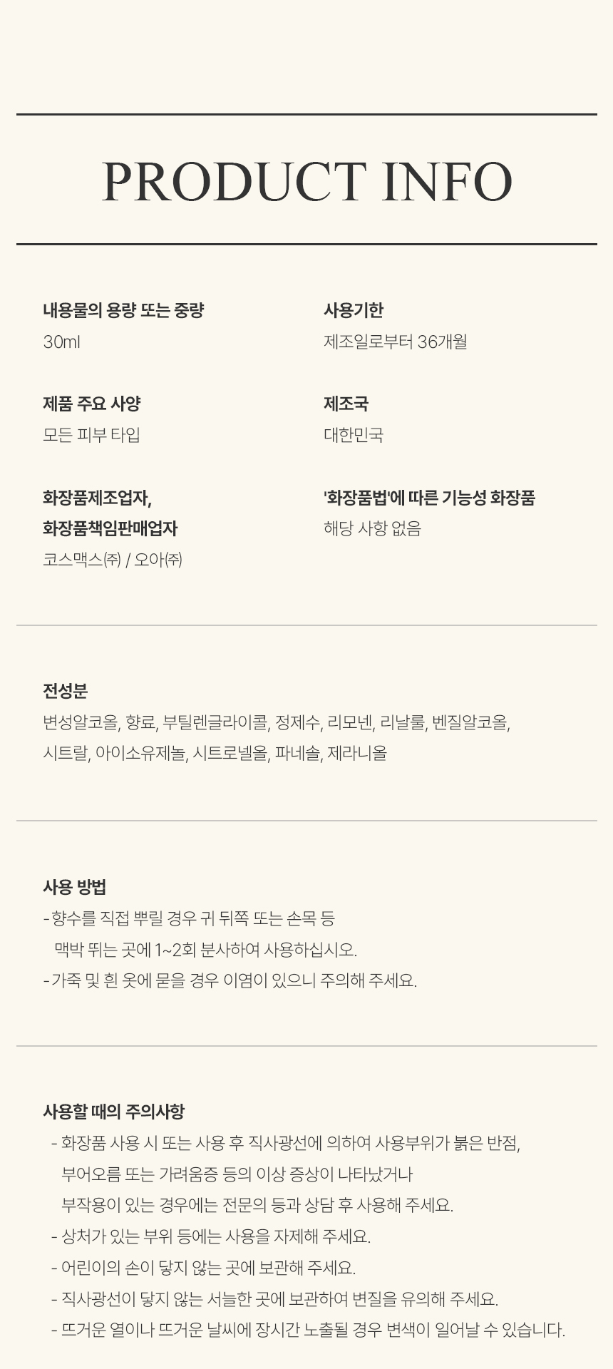 [백화점] 더 리더스 노트 오픈마인드 오 드 퍼퓸 EDP 니치 향수 시트러스마린향, 30ml, 1개 상세 이미지 17