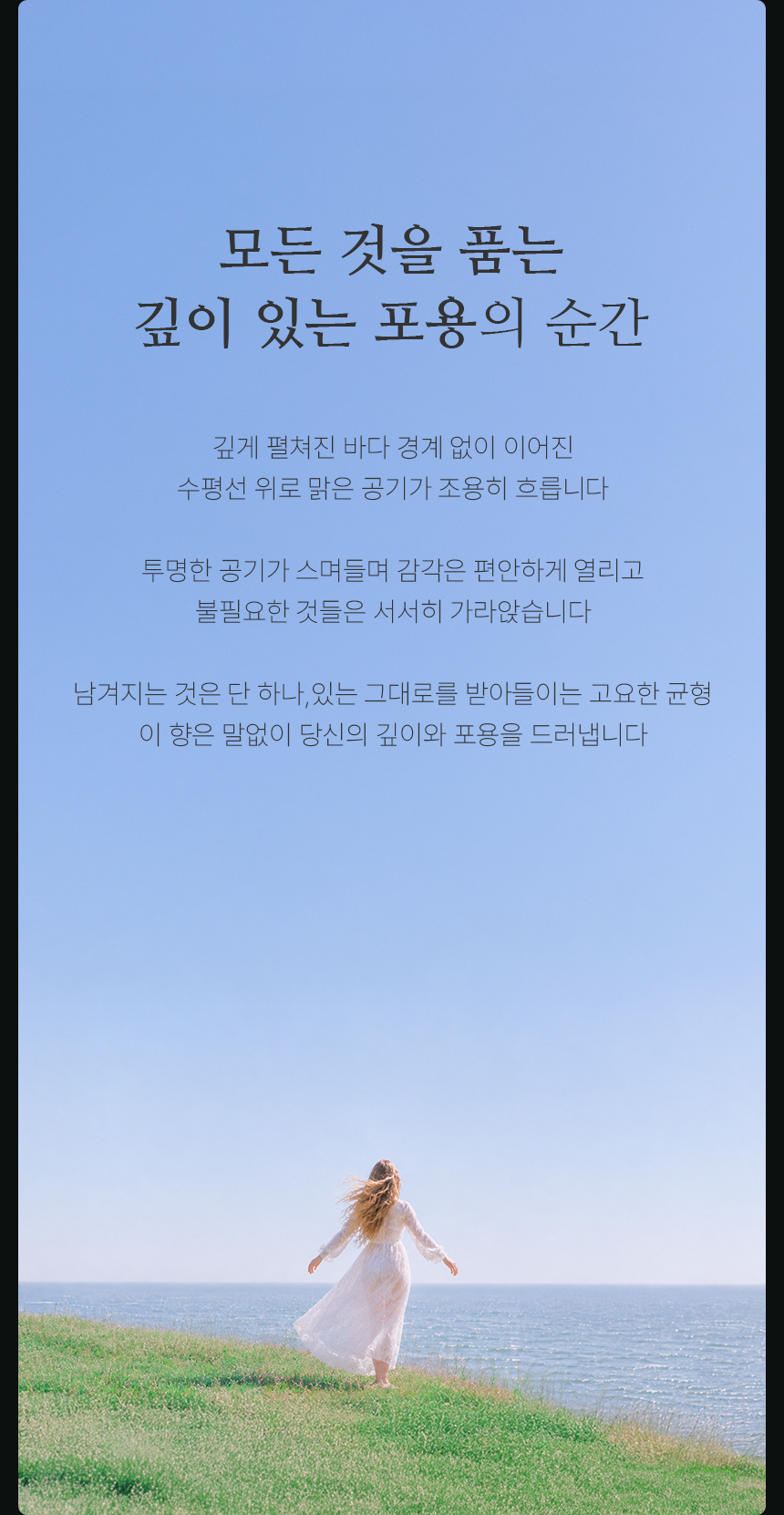 [백화점] 더 리더스 노트 오픈마인드 오 드 퍼퓸 EDP 니치 향수 시트러스마린향, 50ml, 1개 상세 이미지 4