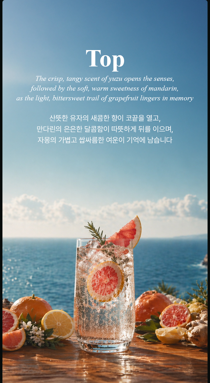 [백화점] 더 리더스 노트 오픈마인드 오 드 퍼퓸 EDP 니치 향수 시트러스마린향, 50ml, 1개 상세 이미지 7