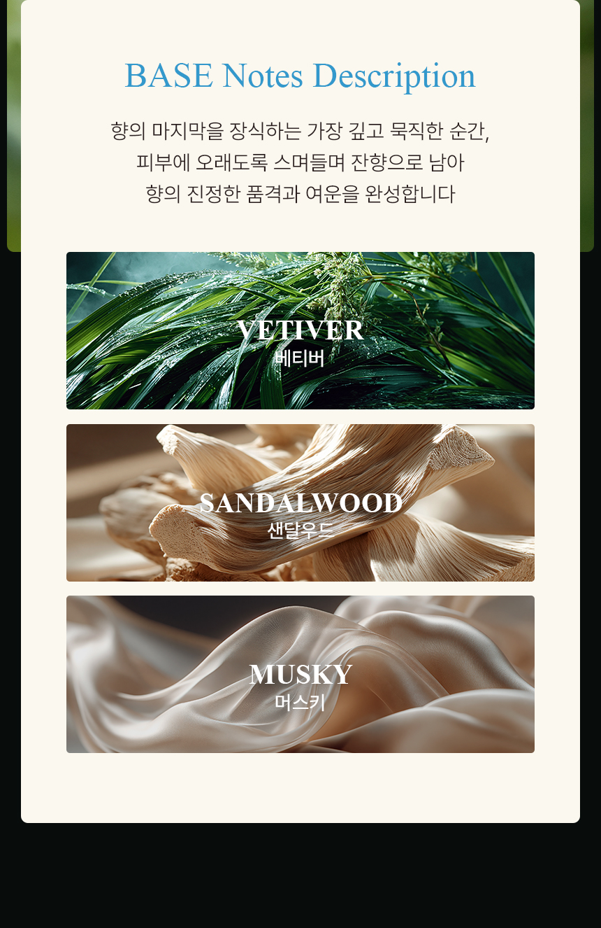 [백화점] 더 리더스 노트 오픈마인드 오 드 퍼퓸 EDP 니치 향수 시트러스마린향, 50ml, 1개 상세 이미지 12