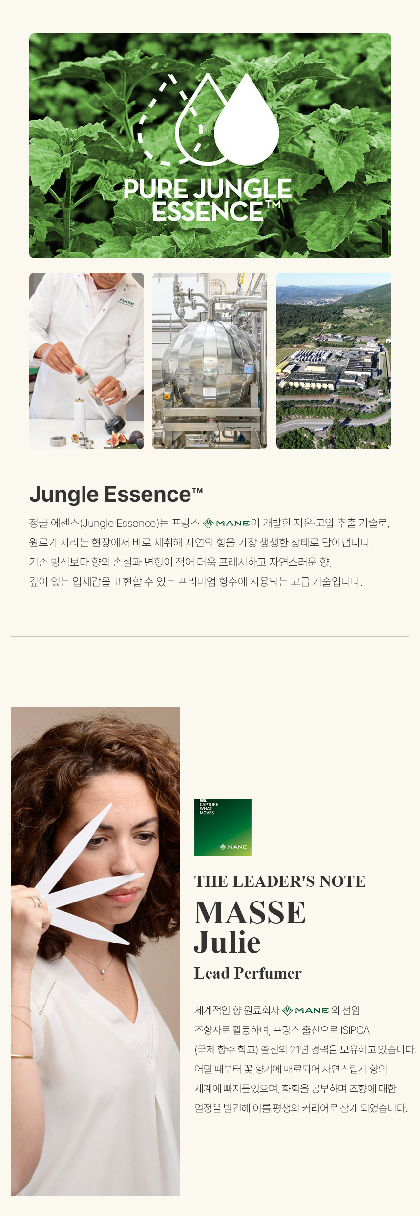 [백화점] 더 리더스 노트 오픈마인드 오 드 퍼퓸 EDP 니치 향수 시트러스마린향, 50ml, 1개 상세 이미지 16
