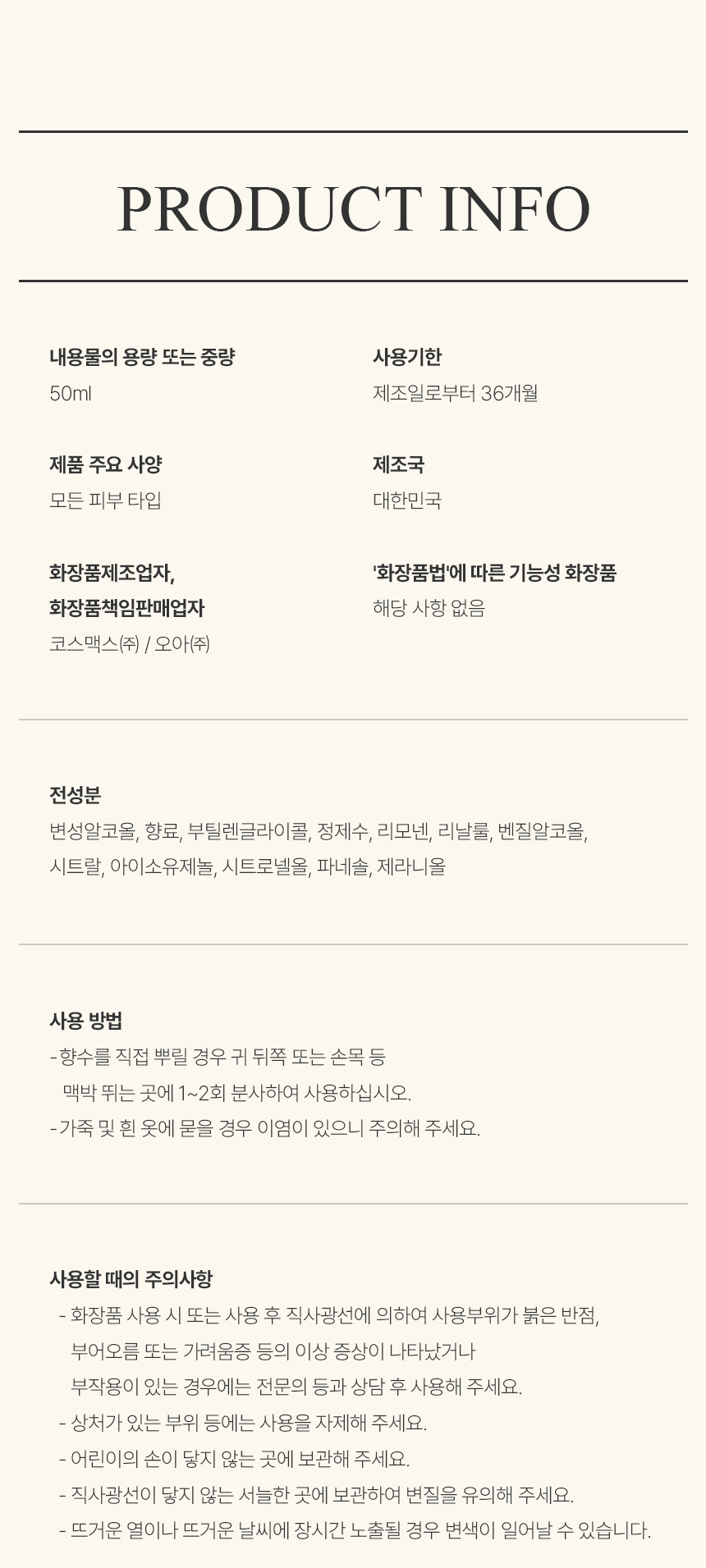 [백화점] 더 리더스 노트 오픈마인드 오 드 퍼퓸 EDP 니치 향수 시트러스마린향, 50ml, 1개 상세 이미지 17