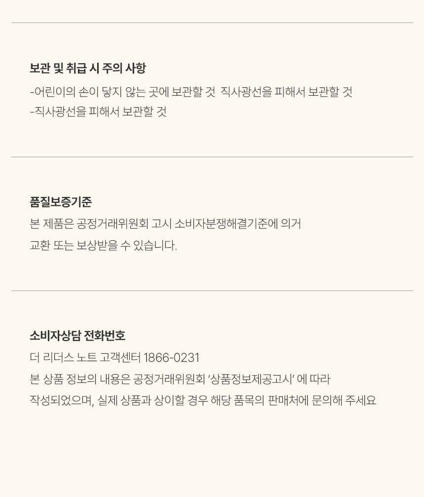 [백화점] 더 리더스 노트 오픈마인드 오 드 퍼퓸 EDP 니치 향수 시트러스마린향, 50ml, 1개 상세 이미지 18