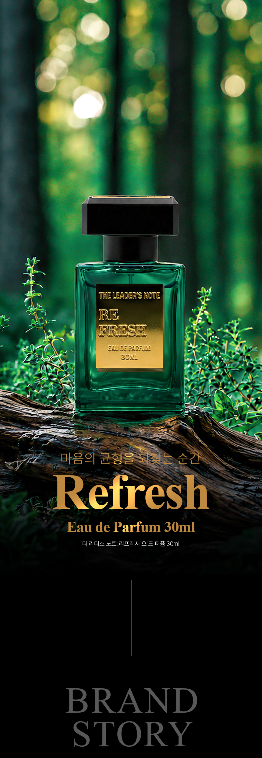 [백화점] 더 리더스 노트 리프레시 오 드 퍼퓸 EDP 니치 향수 그린, 30ml, 1개 상세 이미지 1