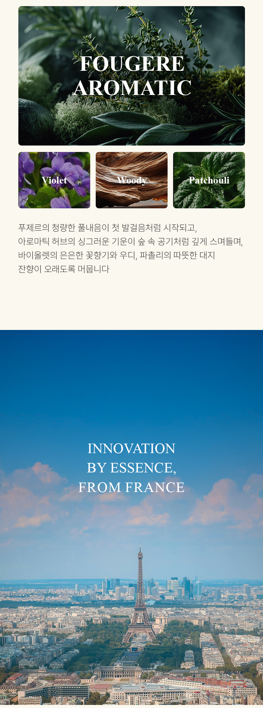 [백화점] 더 리더스 노트 리프레시 오 드 퍼퓸 EDP 니치 향수 그린, 30ml, 1개 상세 이미지 15