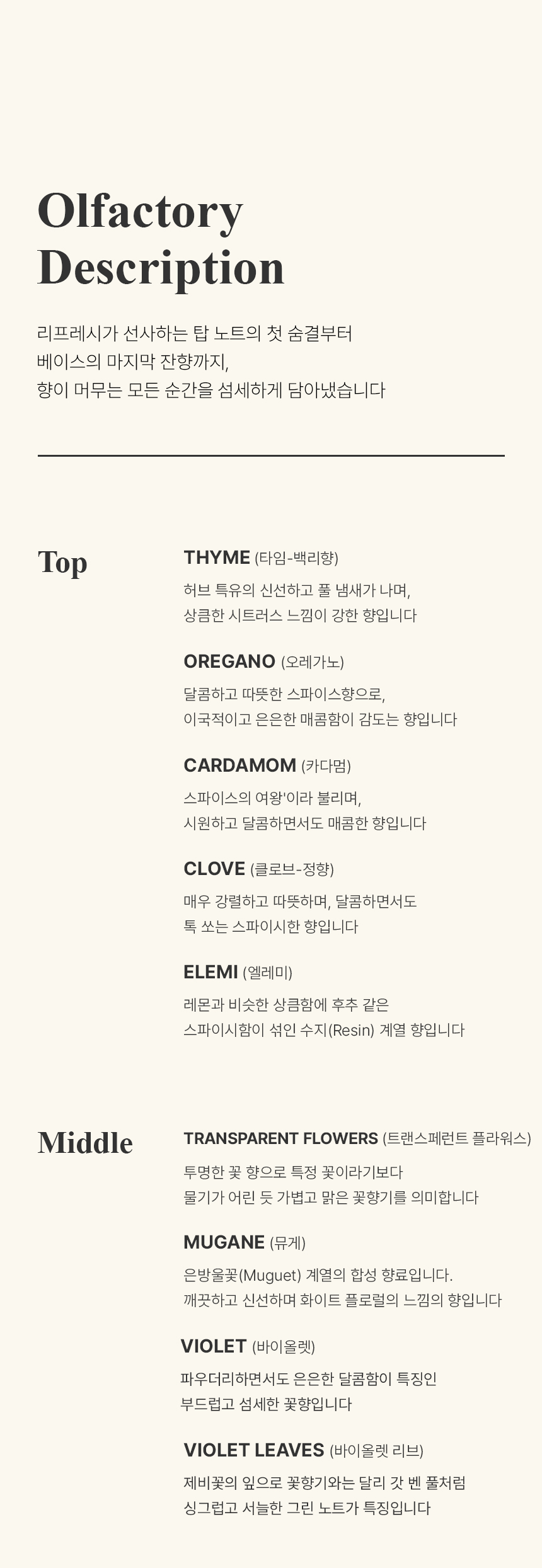 [백화점] 더 리더스 노트 리프레시 오 드 퍼퓸 EDP 니치 향수 그린, 50ml, 1개 상세 이미지 13