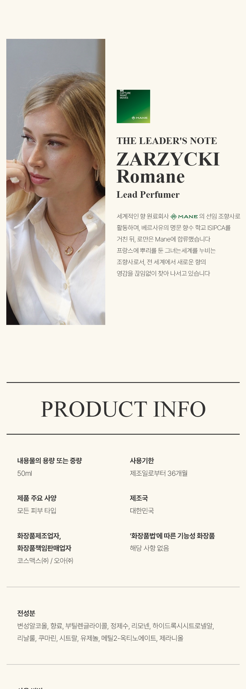 [백화점] 더 리더스 노트 리프레시 오 드 퍼퓸 EDP 니치 향수 그린, 50ml, 1개 상세 이미지 17