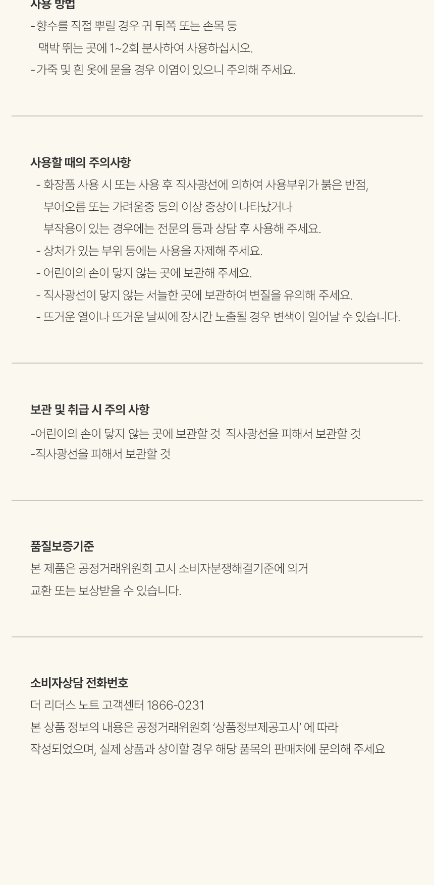 [백화점] 더 리더스 노트 리프레시 오 드 퍼퓸 EDP 니치 향수 그린, 50ml, 1개 상세 이미지 18