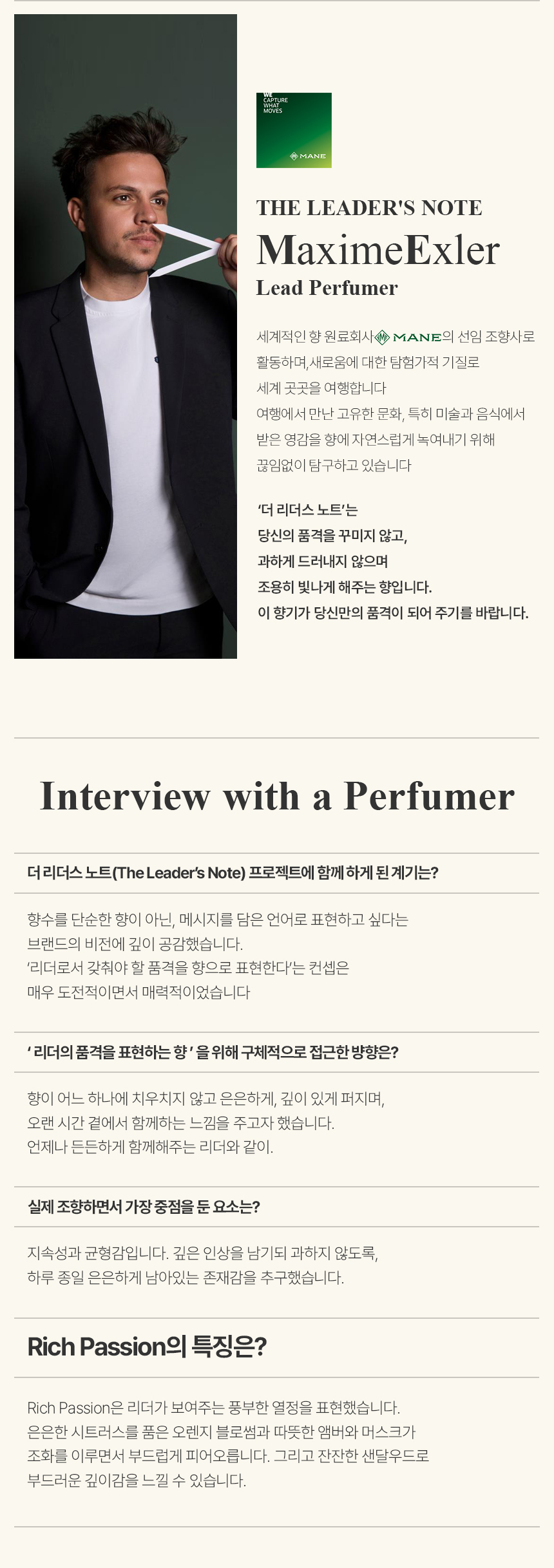[백화점] 더 리더스 노트 리치패션 오 드 퍼퓸 플로럴부케, 30ml, 1개 상세 이미지 14