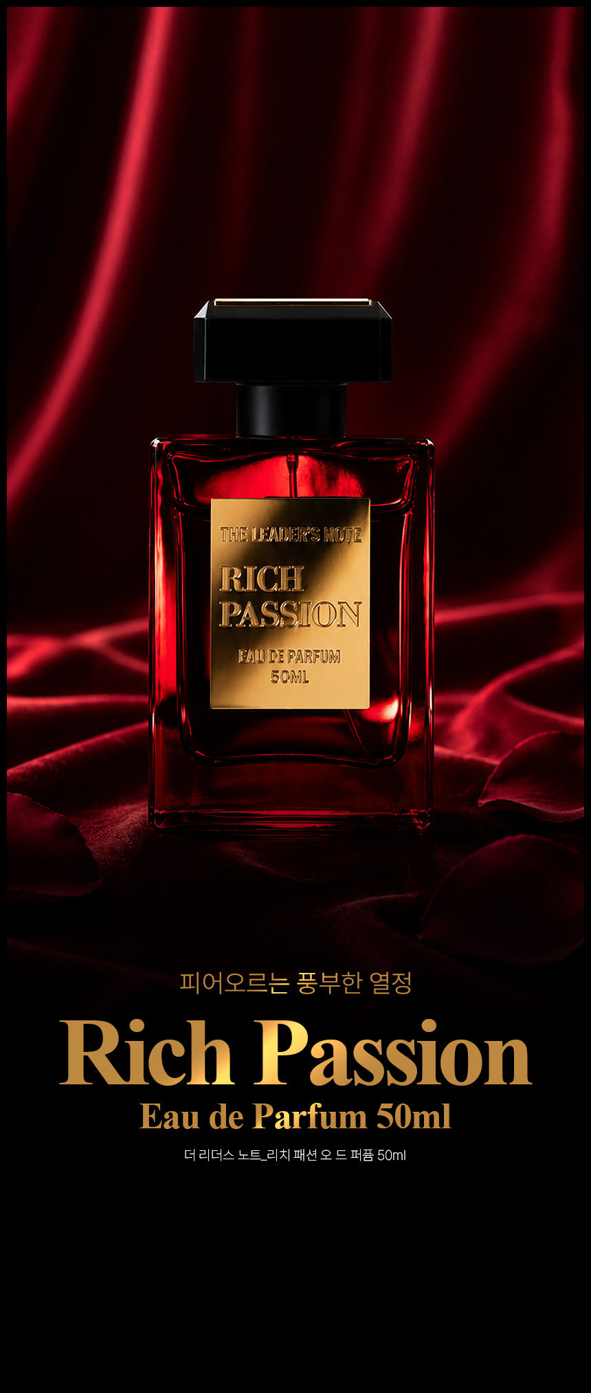 [백화점] 더 리더스 노트 리치패션 오 드 퍼퓸 플로럴부케, 60ml, 1개 상세 이미지 1