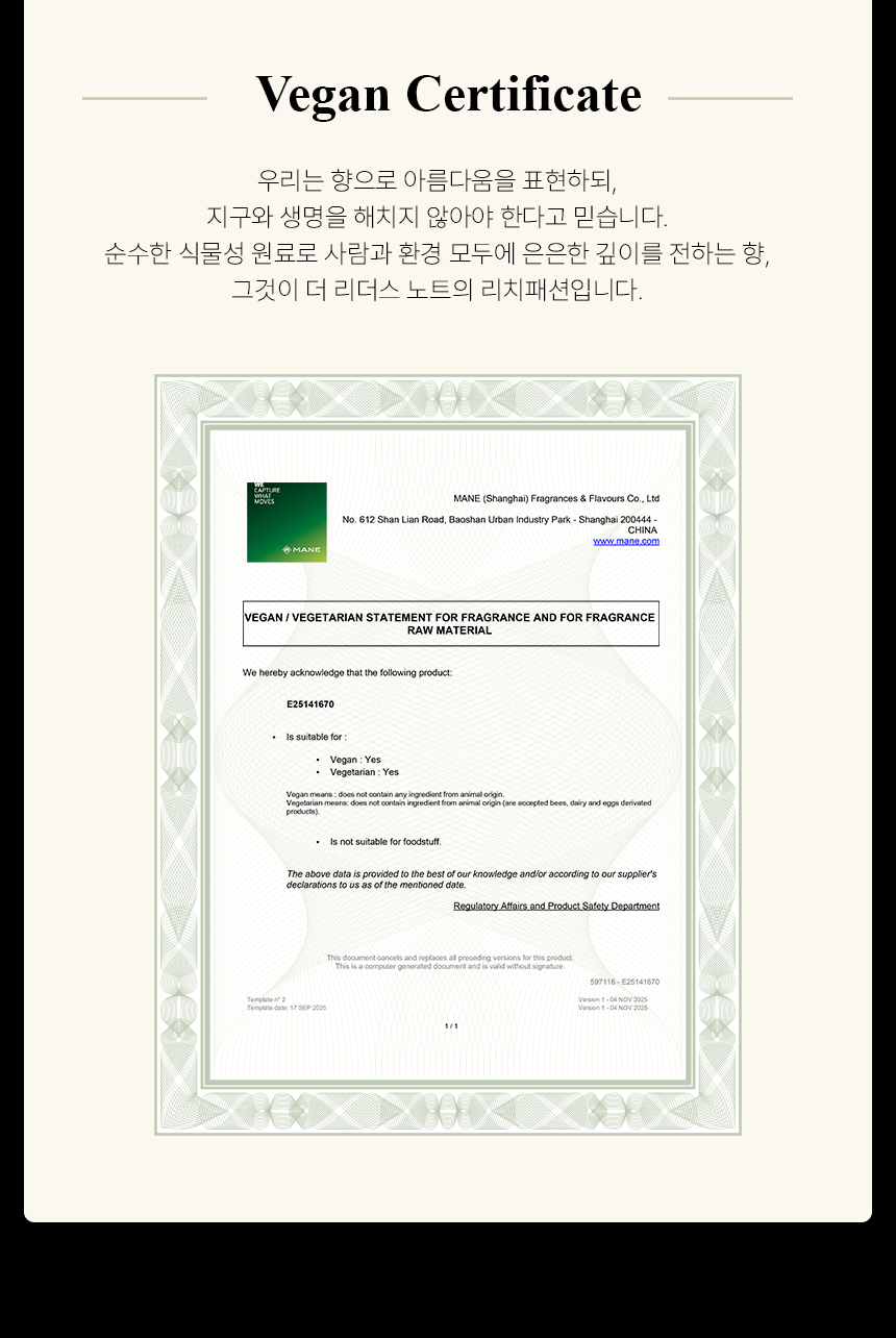 [백화점] 더 리더스 노트 리치패션 오 드 퍼퓸 플로럴부케, 60ml, 1개 상세 이미지 10