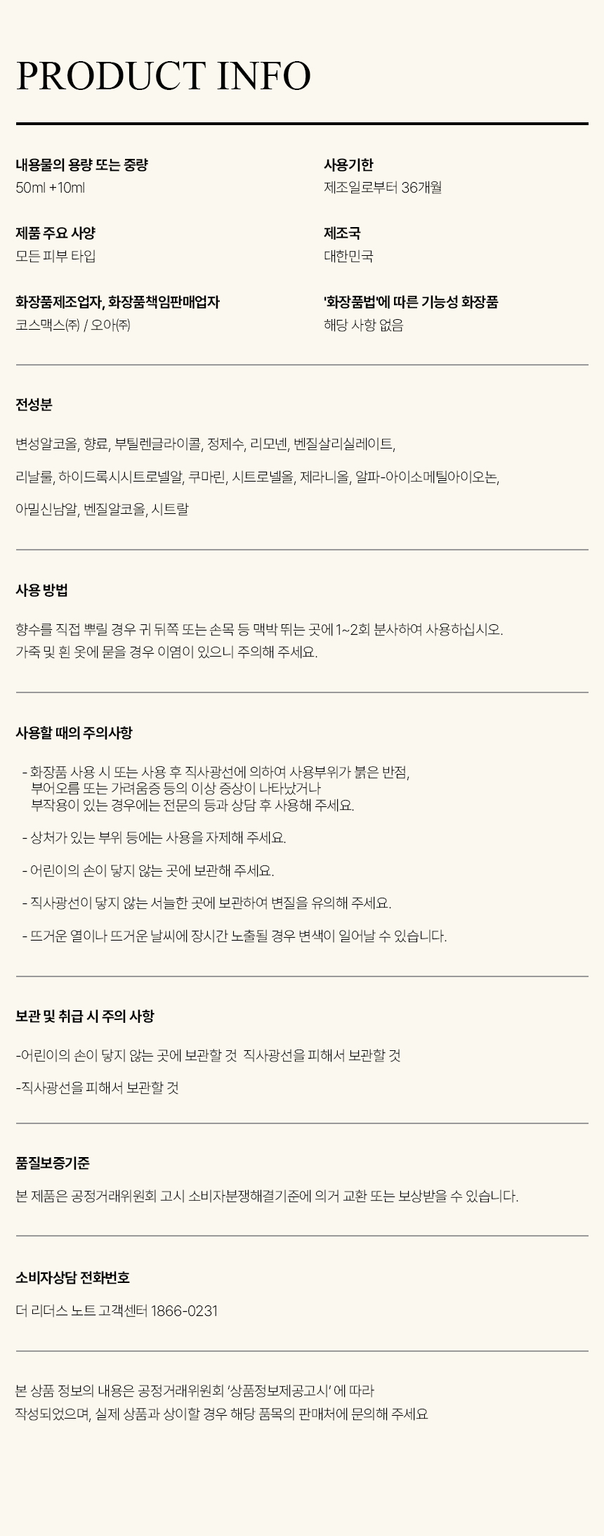 [백화점] 더 리더스 노트 리치패션 오 드 퍼퓸 플로럴부케, 60ml, 1개 상세 이미지 14