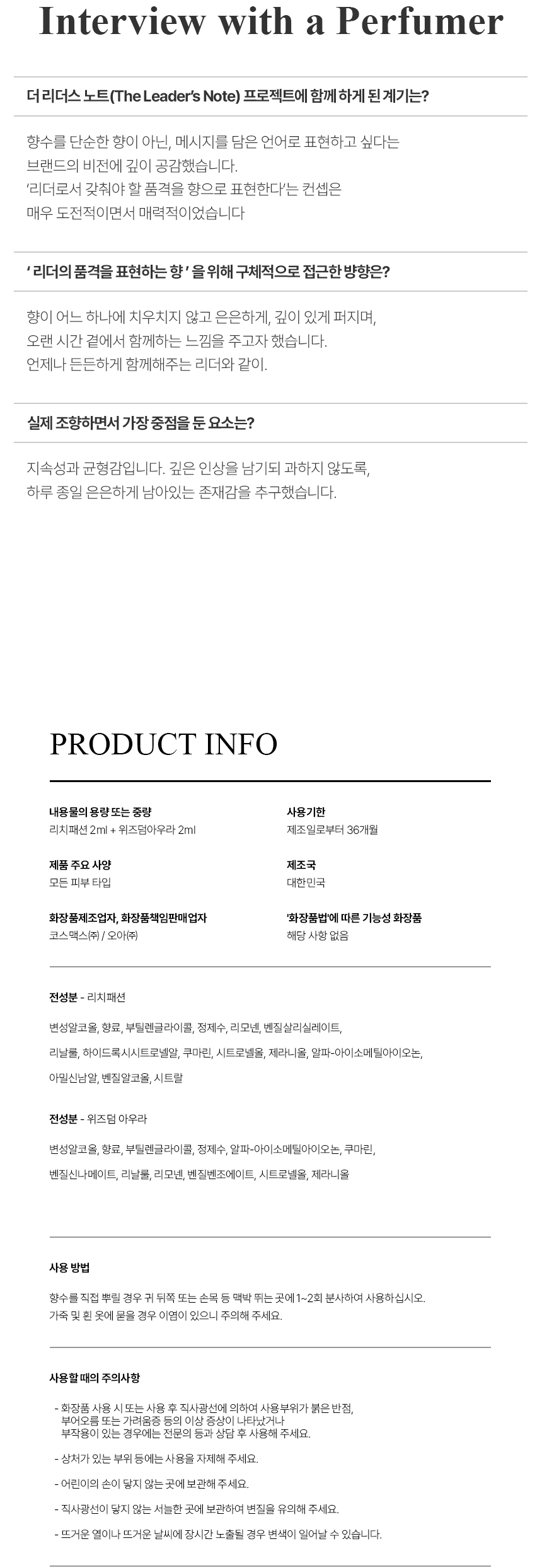 더 리더스 노트 오 드 퍼퓸 디스커버리 2ml, 2개 상세 이미지 9