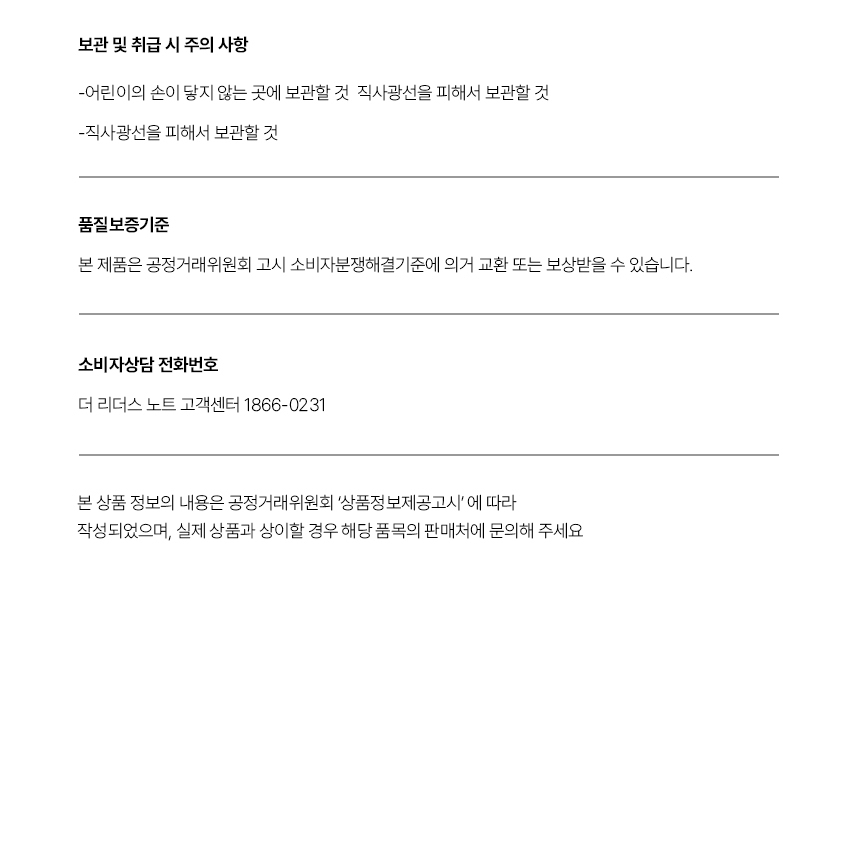 더 리더스 노트 오 드 퍼퓸 디스커버리 2ml, 2개 상세 이미지 10