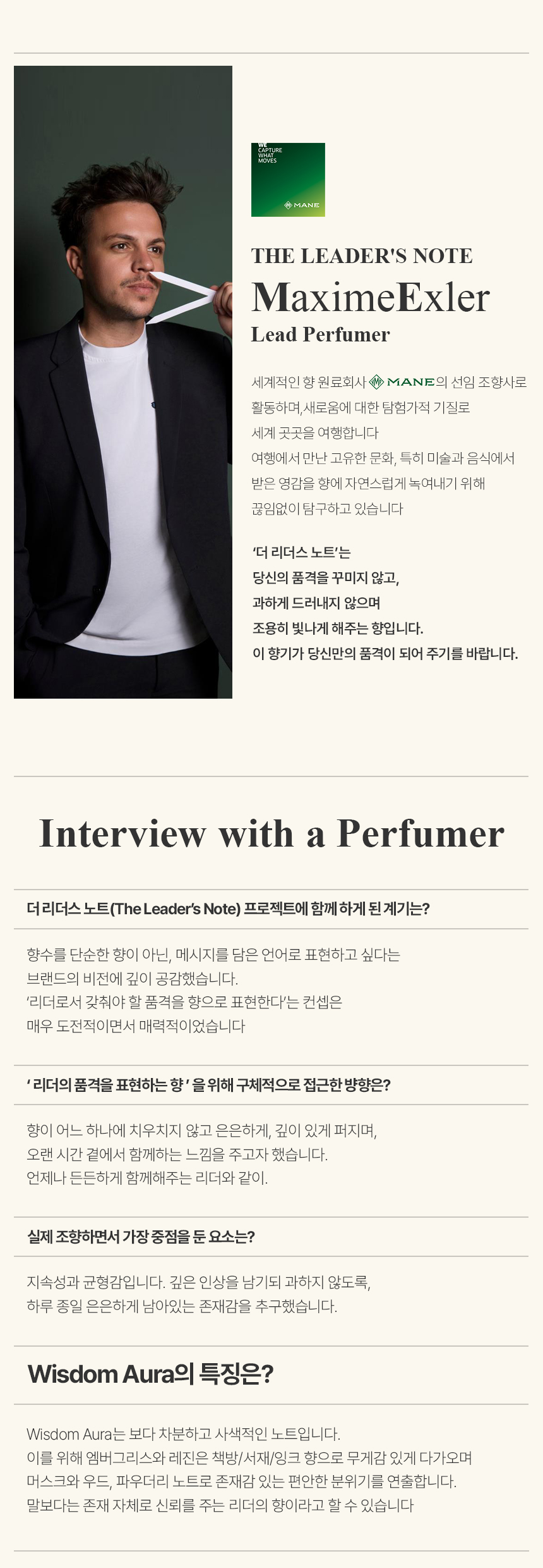 [백화점] 더 리더스 노트 위즈덤 아우라 오 드 퍼퓸 엠버리향, 30ml, 1개 상세 이미지 13