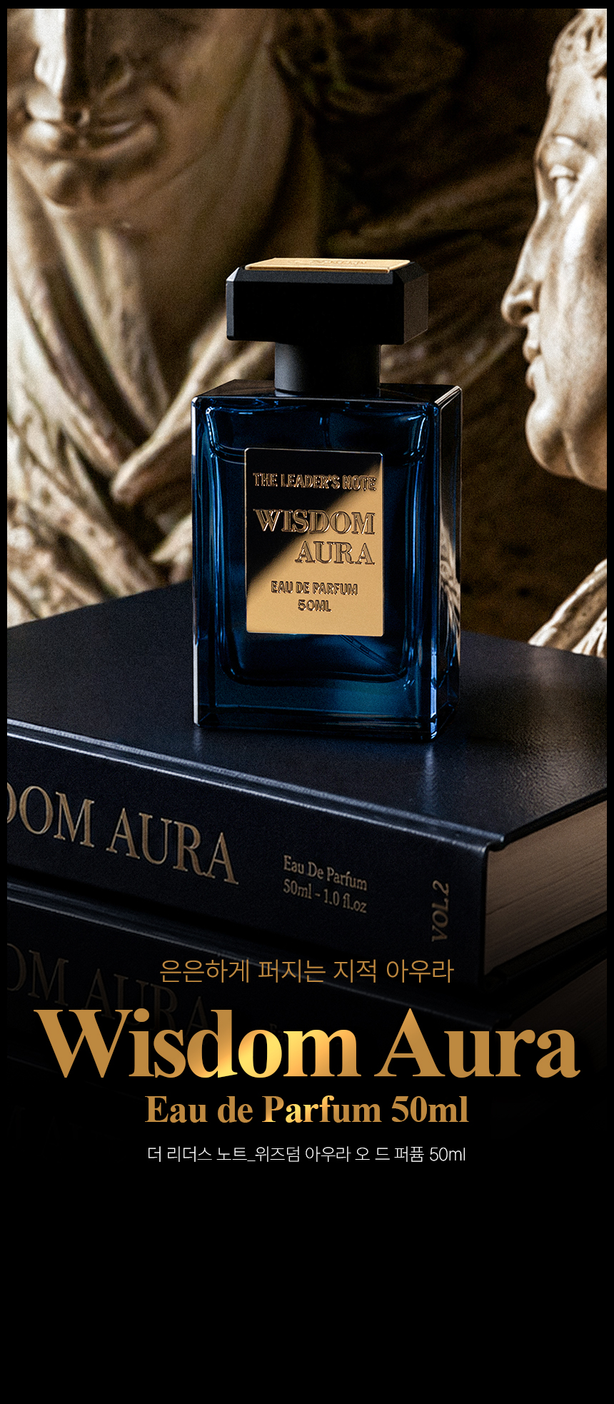 [백화점] 더 리더스 노트 위즈덤 아우라 오 드 퍼퓸 엠버리향, 60ml, 1개 상세 이미지 1