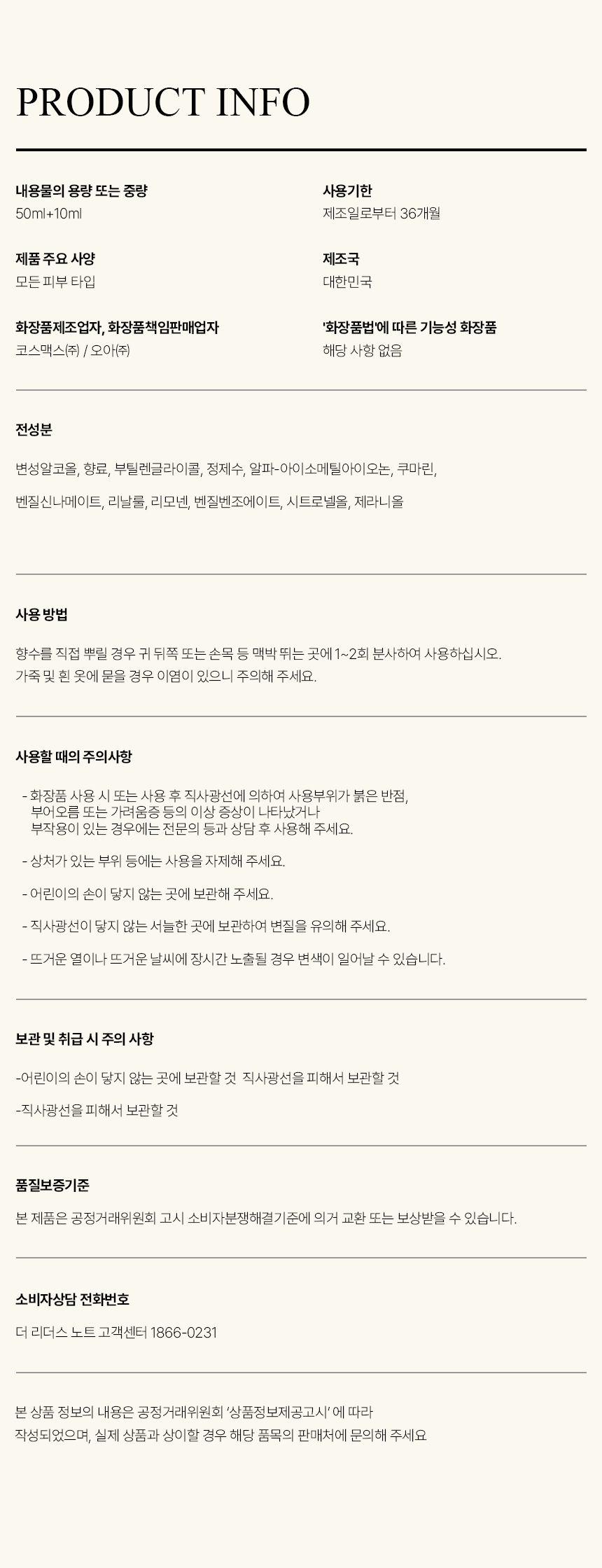 [백화점] 더 리더스 노트 위즈덤 아우라 오 드 퍼퓸 엠버리향, 60ml, 1개 상세 이미지 14