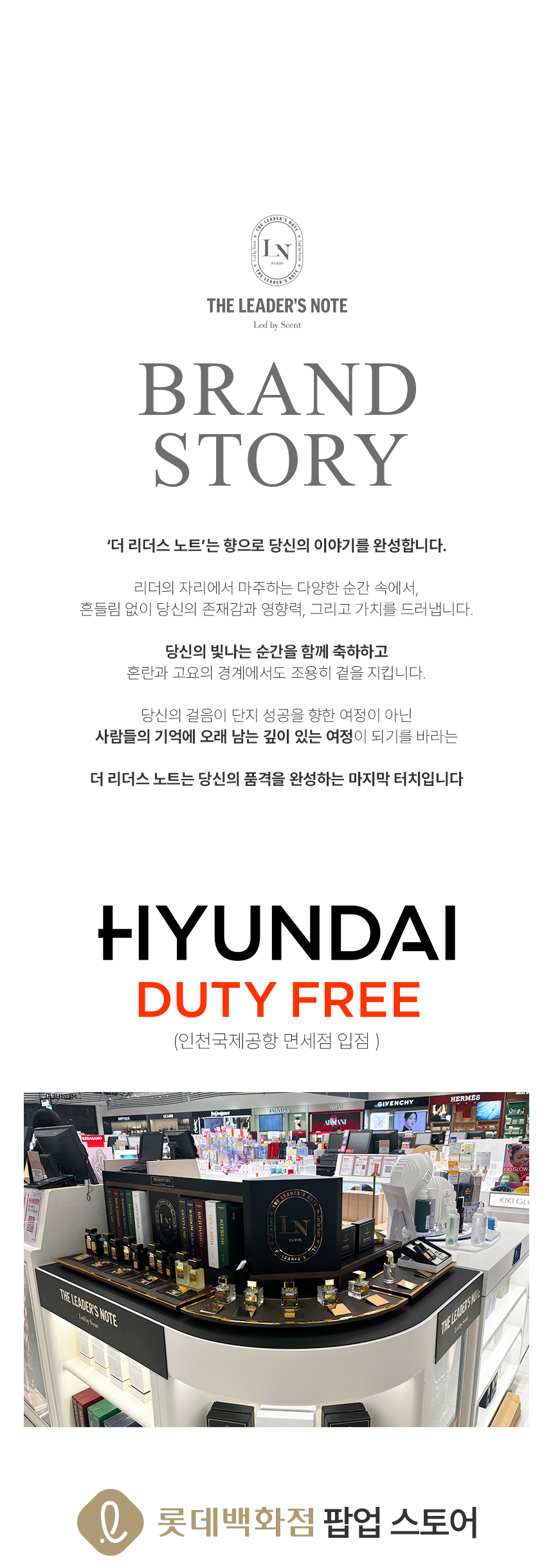 더 리더스 노트 리프레시 퍼퓸 샴푸 트리트먼트 300ml 세트 상세 이미지 2