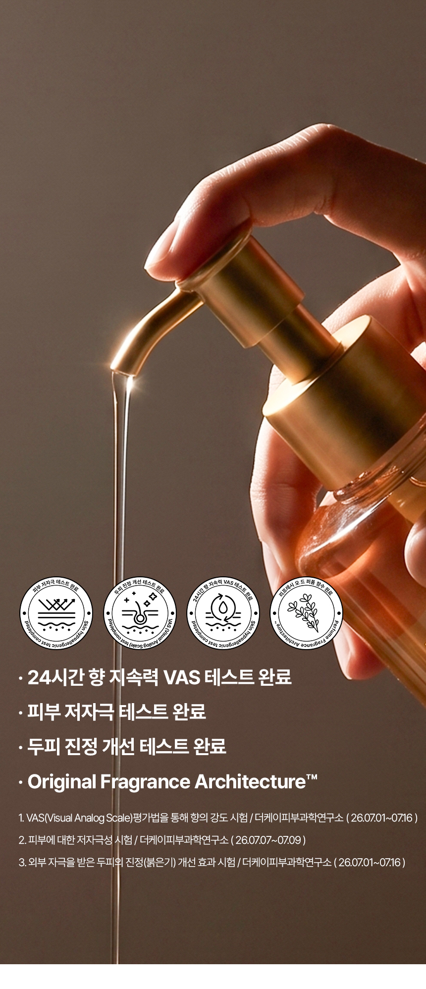 더 리더스 노트 리프레시 퍼퓸 샴푸 트리트먼트 300ml 세트 상세 이미지 9