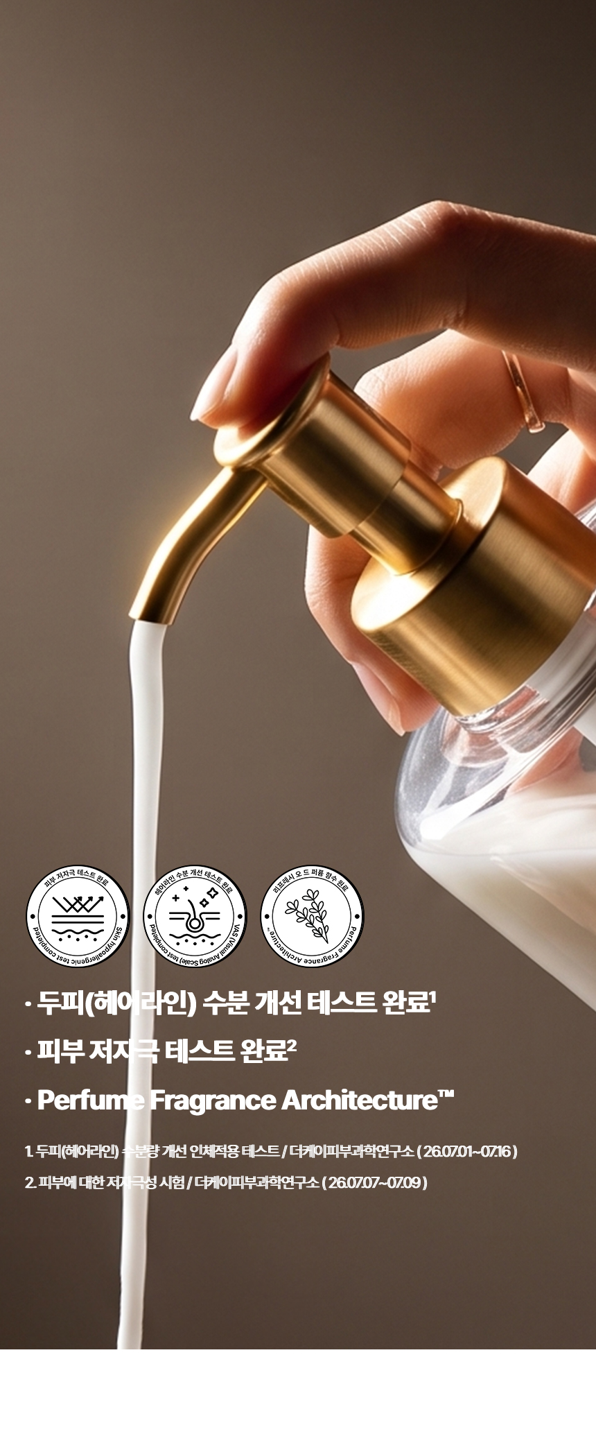 더 리더스 노트 리프레시 퍼퓸 샴푸 트리트먼트 300ml 세트 상세 이미지 13