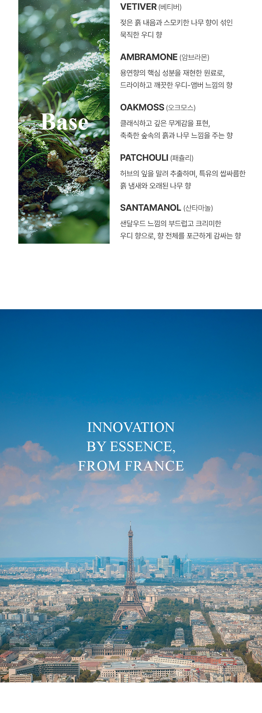 더 리더스 노트 리프레시 퍼퓸 샴푸 트리트먼트 300ml 세트 상세 이미지 16