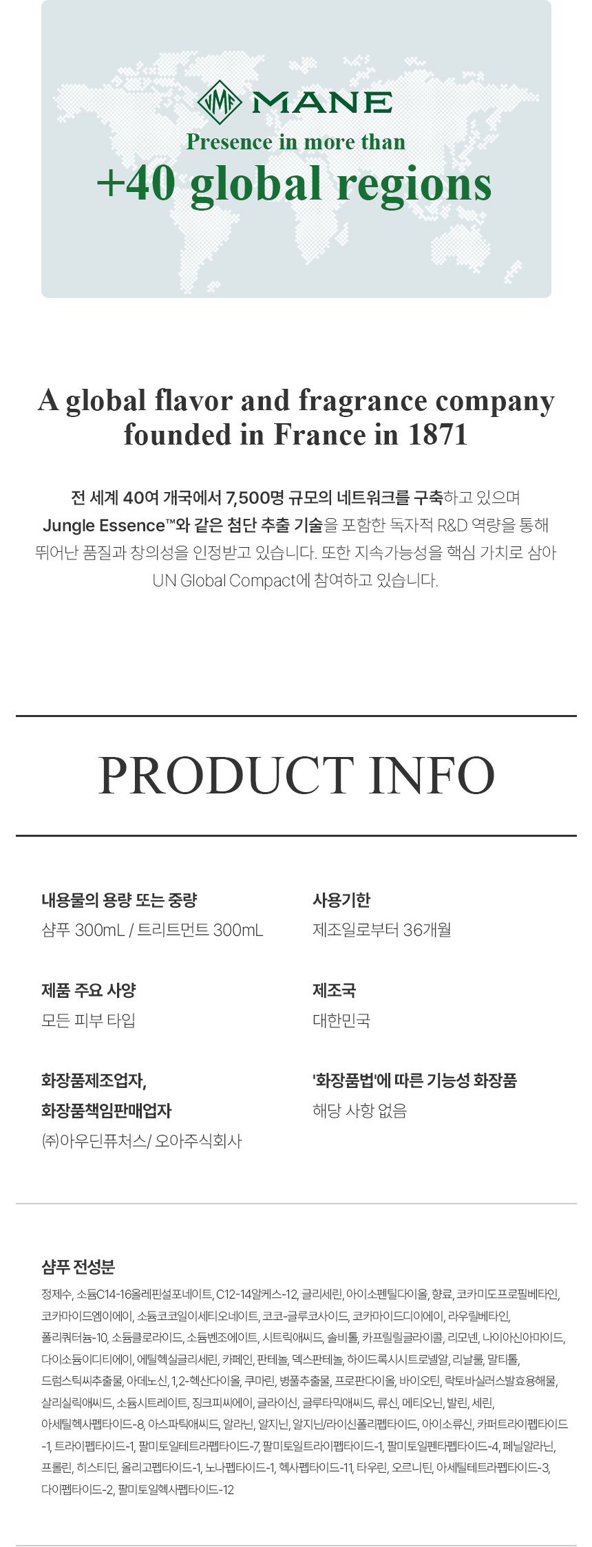 더 리더스 노트 리프레시 퍼퓸 샴푸 트리트먼트 300ml 세트 상세 이미지 17