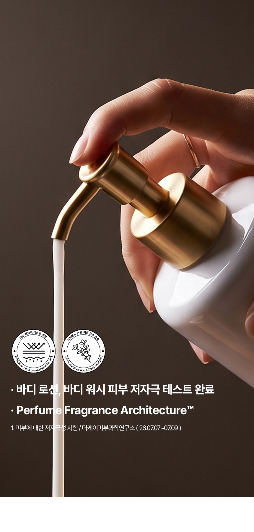 더 리더스 노트 리프레시 퍼퓸 바디워시 바디로션 300ml 세트 상세 이미지 11