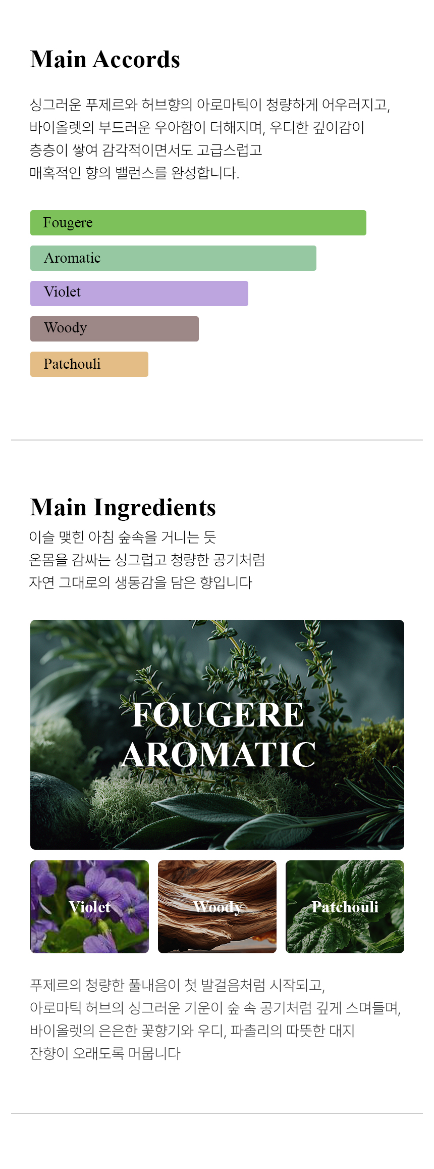 더 리더스 노트 리프레시 퍼퓸 바디워시 바디로션 300ml 세트 상세 이미지 12