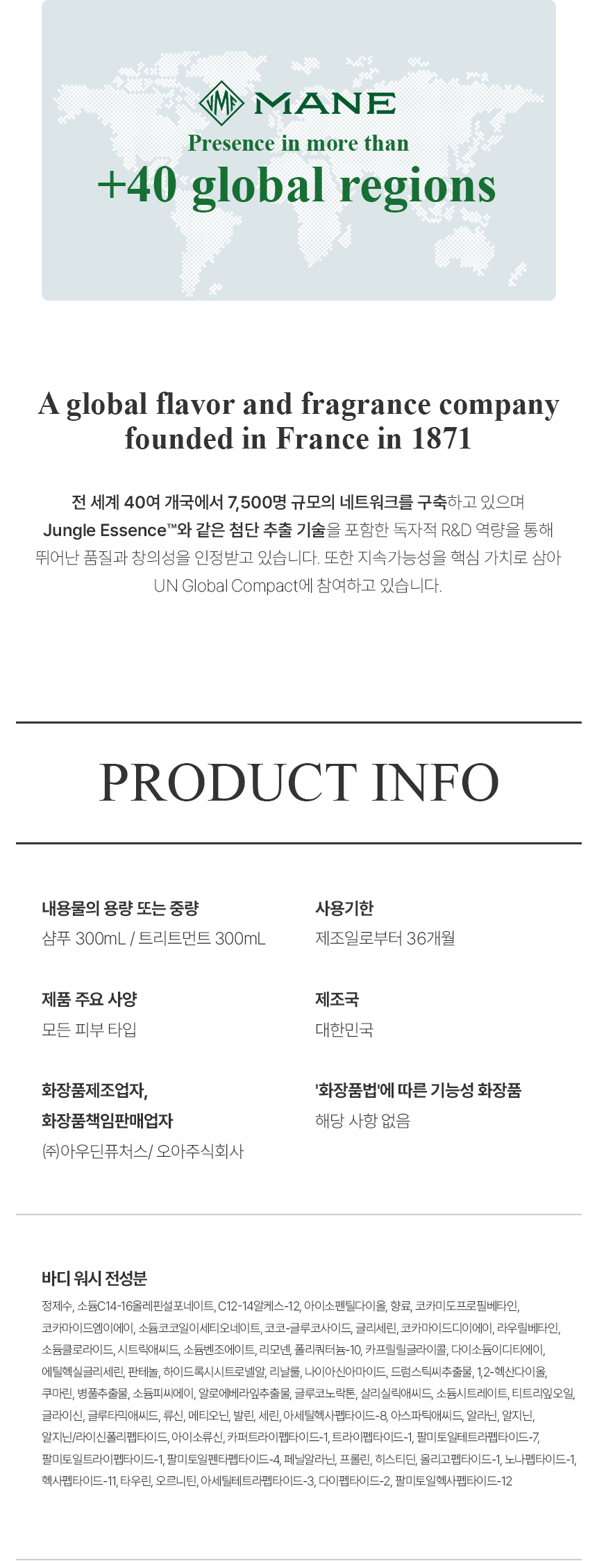 더 리더스 노트 리프레시 퍼퓸 바디워시 바디로션 300ml 세트 상세 이미지 15