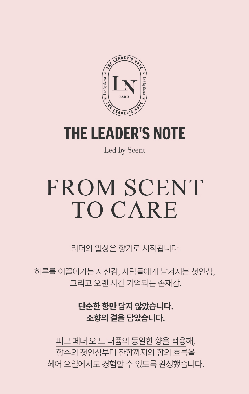 더 리더스 노트 퍼퓸 헤어 에센스 오일 피그페더, 30ml, 1개 상세 이미지 4