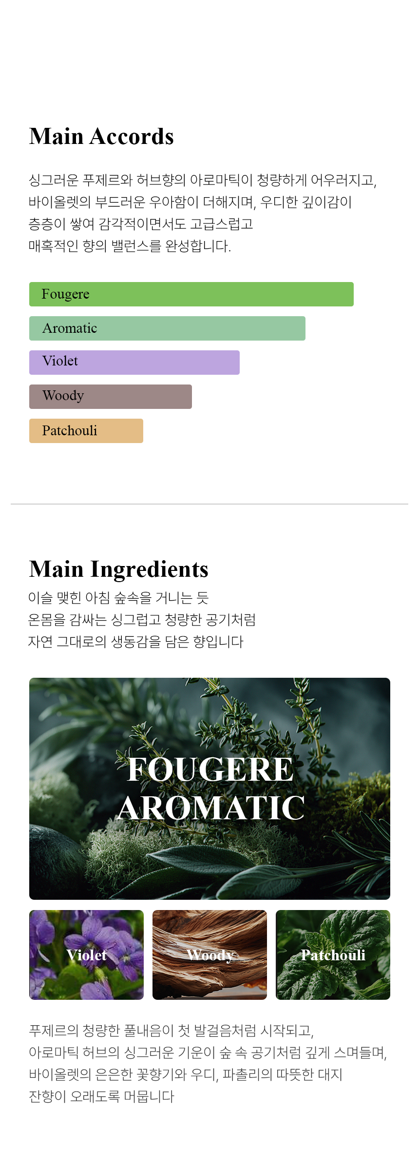 더 리더스 노트 퍼퓸 알로에베라 바디워시 리프레시, 300ml, 1개 상세 이미지 12