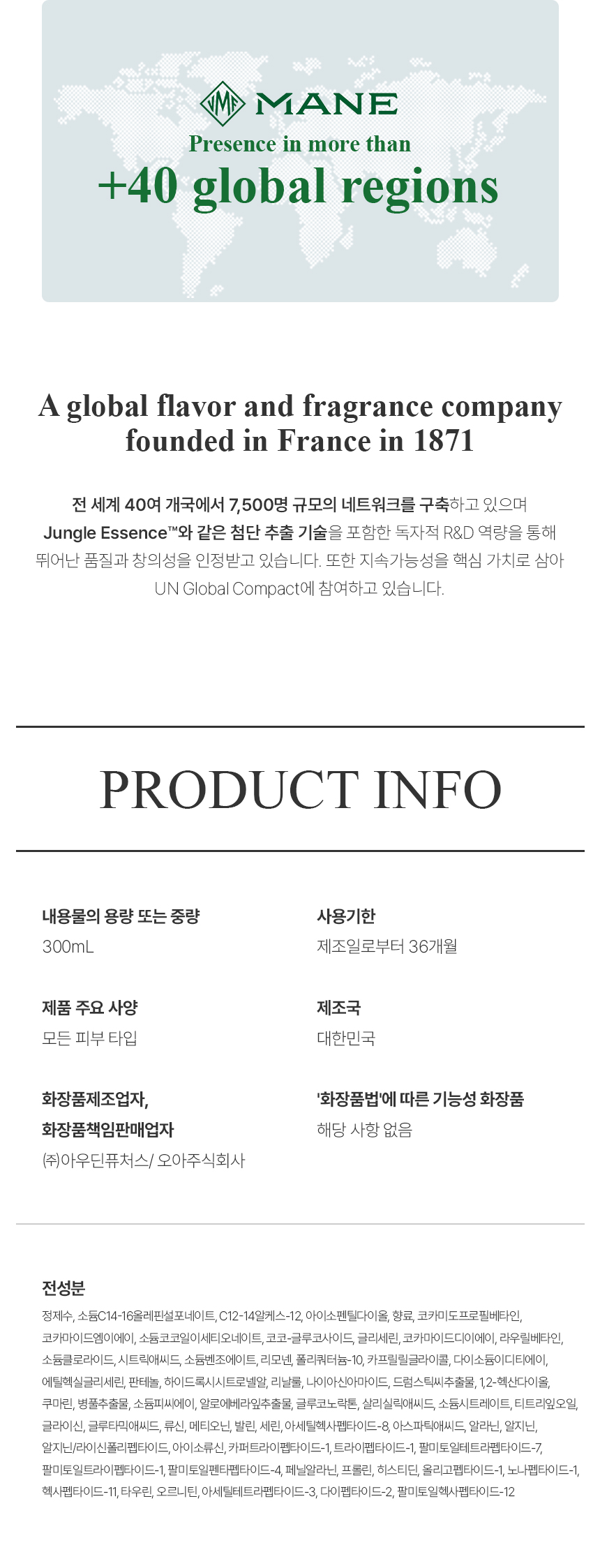 더 리더스 노트 퍼퓸 알로에베라 바디워시 리프레시, 300ml, 1개 상세 이미지 15