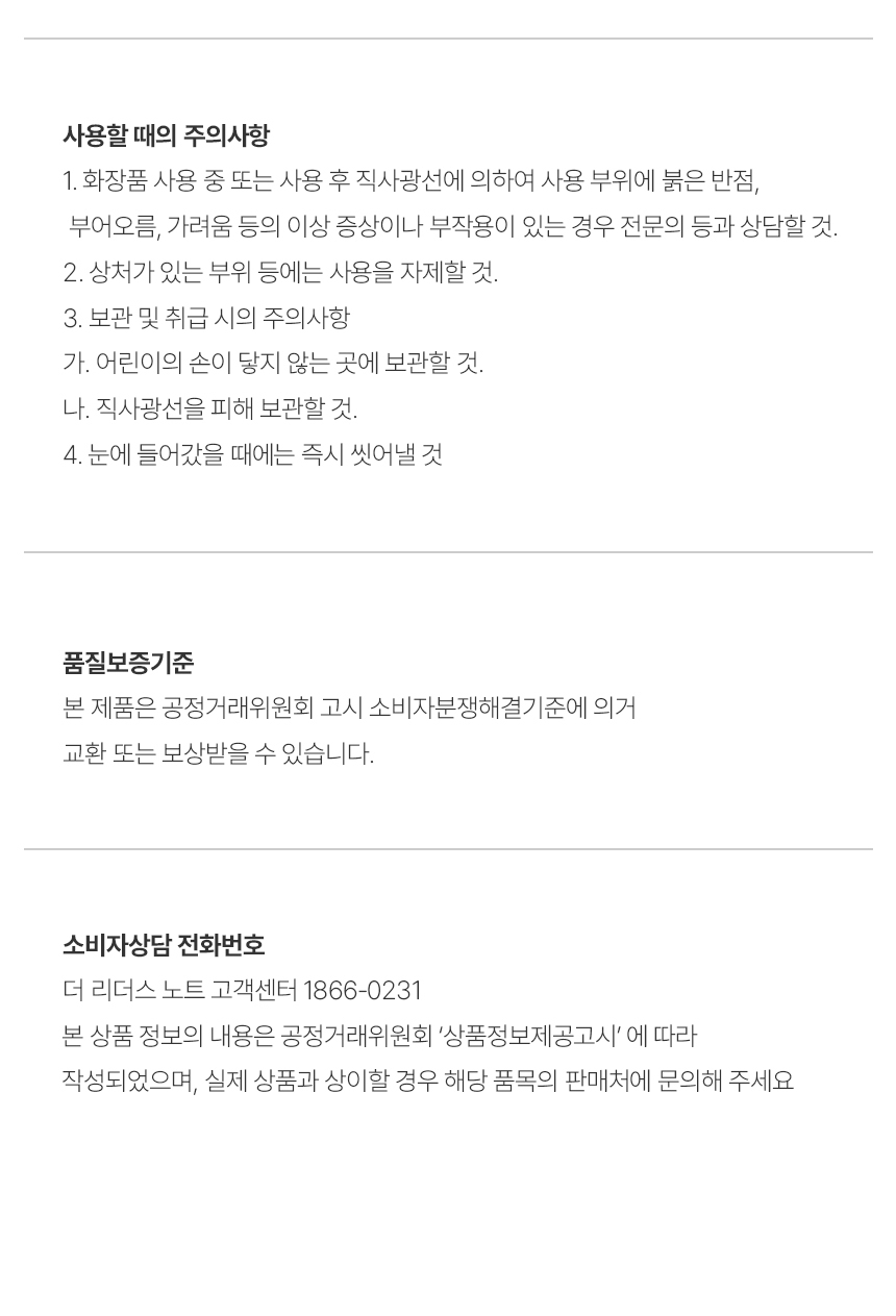 더 리더스 노트 퍼퓸 알로에베라 바디워시 리프레시, 300ml, 1개 상세 이미지 16
