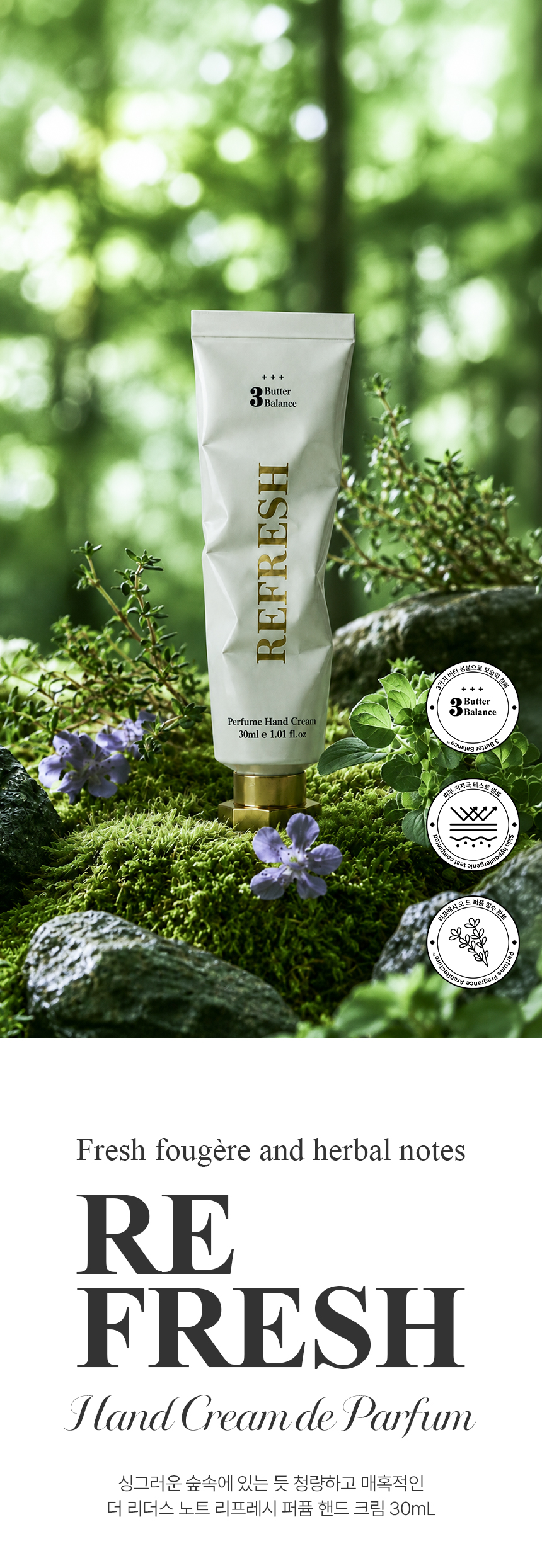 더 리더스 노트 퍼퓸 핸드크림 시어 버터 리프레시, 30ml, 1개 상세 이미지 1