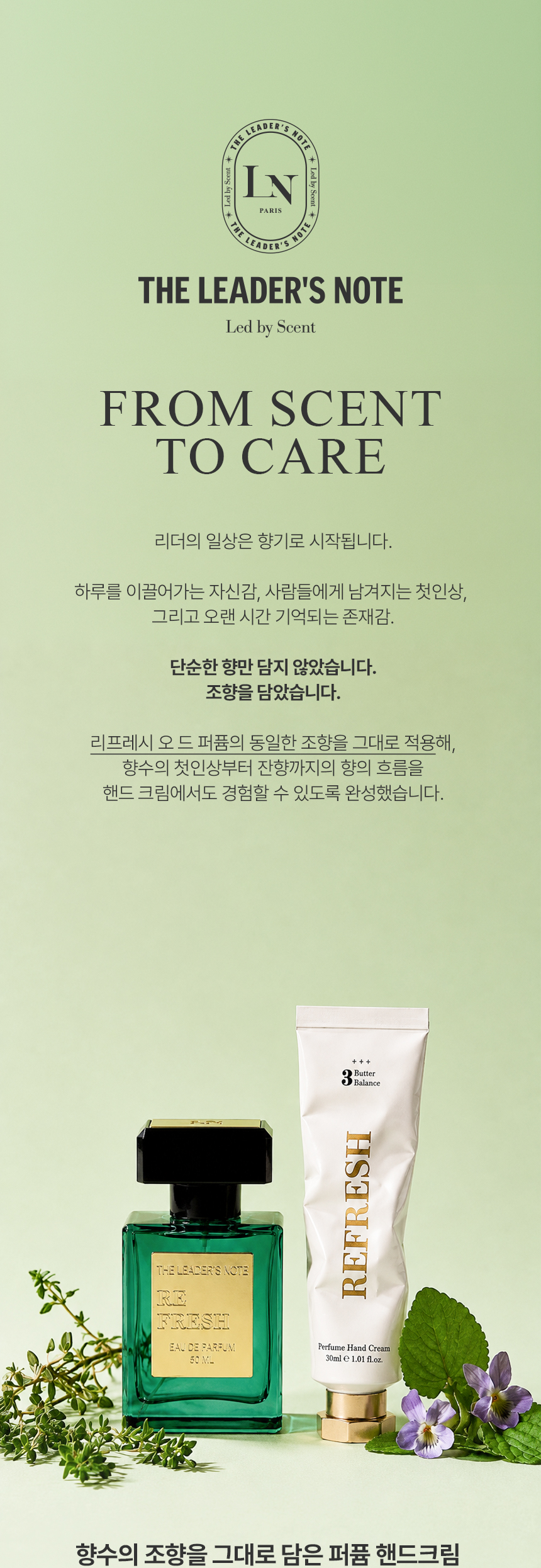 더 리더스 노트 퍼퓸 핸드크림 시어 버터 리프레시, 30ml, 1개 상세 이미지 4